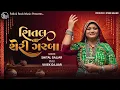 Download Lagu શિતલ ના શેરી ગરબા || Shital na sheri garba || Navratri Special Nonstop Garba 2025