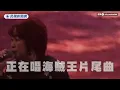 Hot News/Otsuki Maki Performs One Piece in Shanghai, Song Interrupted, Audience Shouts: "Cut Off ...