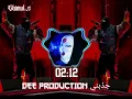 74 ORIGINAL x JIBLLA - جذبني PROD. BY DEE