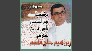 Yawm Alkhaniss Yadraya Abi Enchainer 