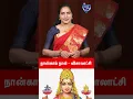 Download Lagu துர்கா தேவியின் 9 அவதாரங்கள்! | நவராத்திரி ஸ்பெஷல் 2023