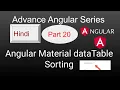 Angular Material data Table Sorting shorting in angular 12 data table sorting in Angular table