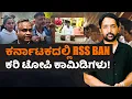 Download Lagu RSS BAN IN KARNATAKA!? | RSS ಬ್ಯಾನ್ ಮತ್ತು ಕರಿಟೋಪಿ ಕಾಮಿಡಿಗಳು  | RA CHINTAN