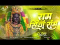 Download Lagu Ram Siya Ram | Ramnavmi Dj Song 2025 | Jai Shree Ram Dj Song | Edm Vibration Mix | Dj Ds King