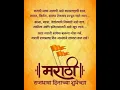 Download Lagu मराठी भाषा दिन 2022 || Marathi bhasha din status MP3