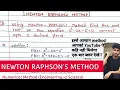 Newton-Raphson s Method N-R Method Numerical Method class 12 Real root upto 3 decimal Places