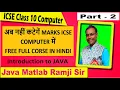 ICSE Class 10th Computer Theory Full Course 2024 Part - 2 by Java Matlab Ramji Sir