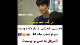 میکس کره ای رفته با دوس پسرش لباس زیر بخره ک 