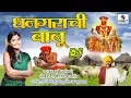 Lagu Dhangarachi Banu DJ - Shree Khondoba Bhaktigeet - Sumeet Music