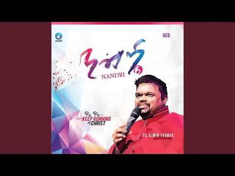 Download MP3 Appa Unga Naamathil