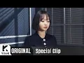 Lagu Special Clip(스페셜클립): Punch(펀치) _ Good bye(헤어지는 중)