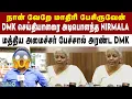 Download Lagu நான் வேறே மாதிரி பேசிருவேன் - மத்திய அமைச்சர் Nirmala Sitharaman | DMK | BJP | TVK Vijay
