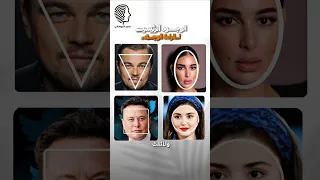 انواع الوجوه في فراسة الوجوه    دندنها