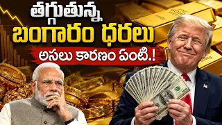 Why Gold rate drop down, is there any big changes Happened | PM Modi