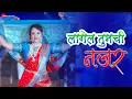 Download Lagu Lagel Tumchi Nazar - Official Music Video | Vaishnavi Adode | Jahina Mulla Qureshi