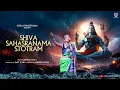 शिव सहस्रनाम स्तोत्र | Shiva Sahasranama Stotram | 1000 Names of Shiva |  | Barnali Hota | GeEt Vani