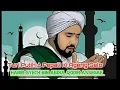 Download Lagu Habib Syech - Turi Putih Dan Pepali Ki Ageng Selo
