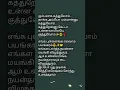 Download Lagu gumbala suthuvam song #pullingo #lyrics_whatsapp_status #lyrics #gaana #gaanasongs #shorts