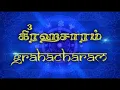 Lagu Grahacharam | Episode 59 Part 01 | Sri Sankara TV