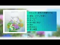 Download Lagu ヨルシカ - 夏草が邪魔をする (Full Album)