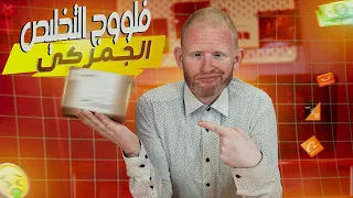 اشترينا من موقع صيني وانصدمنا في الجمارك تجربة AliExpress كاملة 