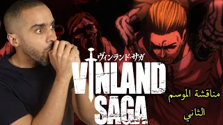 مناقشة الموسم الثاني من أنمي Vinland Saga 