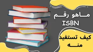 م اه و رق  م      وكيف تستفيد منه       دندنها