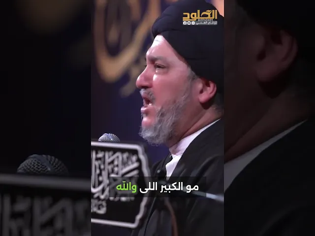 الدنيا متسوه زعل | السيد جعفر المروج