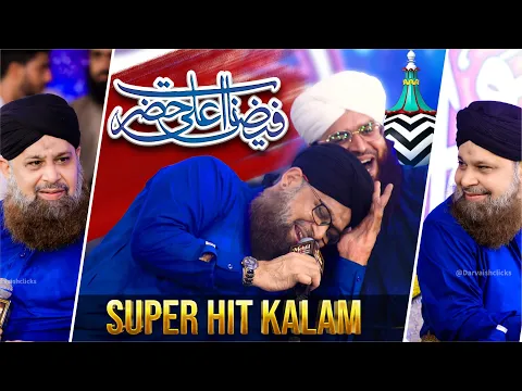 Download MP3 Urs E AlaHazrat || New Kalam Owais Raza Qadri || Alahazrat Hamari Jan Hain 2023 Naat