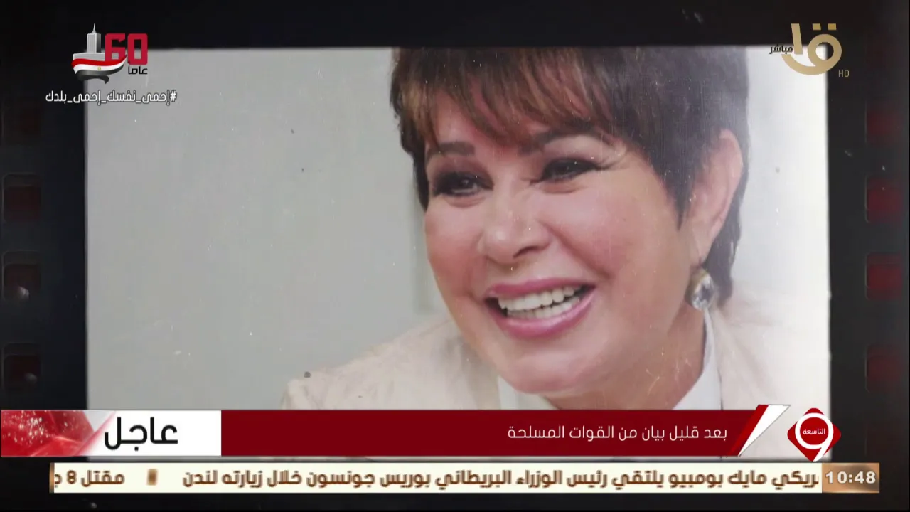 "التاسعة |  ملكة الشاشة … “ نجوى إبراهيم