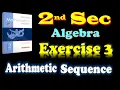 Arithmetic Sequence Exercise 3 Part 1