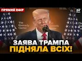 Download Lagu ⚡️Трамп шокував ЗАЯВОЮ після ЗУСТРІЧІ з Зеленським. Дика РЕАКЦІЯ Росії РВЕ МЕРЕЖУ @24онлайн