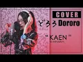Download Lagu Dororo OP - KAEN『火炎 - 女王蜂』| cover by MindaRyn