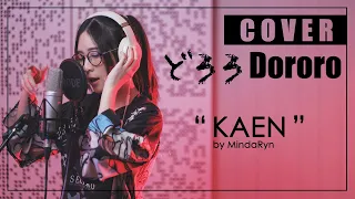 Download Dororo OP - KAEN『火炎 - 女王蜂』| cover by MindaRyn MP3