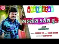 Download Lagu Gujrati : Afshos Karish Tu Song