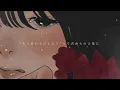 【lyric video】すれ違い- Soala