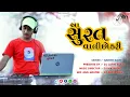 Download Lagu AA SURAT VALI CHOKARI || DJ JATIN SURAT || NEW DISCO SONG || COMING SOON......