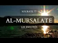 Download Lagu SOURATE AL-MURSALATE / LES ENVOYÉS  (Coran français-arabe-phonétique)  77