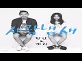 Jung In & Gary - Your Scent (사람냄새)
