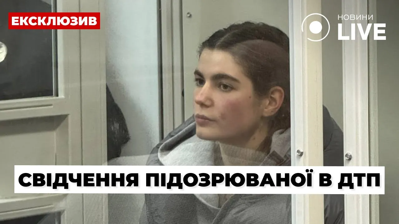 Смертельное ДТП в Киеве — 20-летняя подозреваемая дала показания в суде