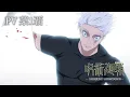 Download Lagu Jujutsu Kaisen Season 3 Trailer | Culling Game Arc | OFFICAL TRAILER