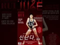 Download Lagu H.U.B (RUI) 루이 Exciting 신난다