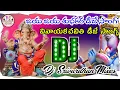 Lagu Jaya Jaya Shubakara Vinayaka Dj Song|| 2023 Ganesh Dj Songs|| Dj Srivardhan Mixes||Vinayaka Swamy Dj