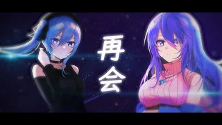 Download 【COVER】SAIKAI | 再会【Moona x Suisei Hoshimachi | ムーナ／星街すいせい】 MP3