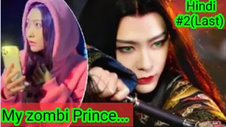 Download Part-2(Last) #My zombi Prince#korean Time travel drama explain in hindi MP3