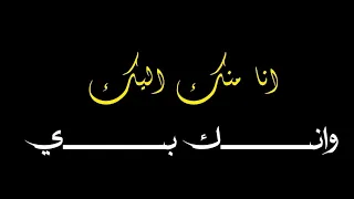 انا منك اليك وانك بي  المنشد علاء ناجي كرومات أناشيد حب  أناشيد شاشه سوداء أناشيد بدون موسيقى  دندنها
