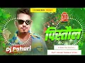 Download Lagu uoho thana me duty karo hau leke humre pistol #djremix | #instagram viral #amit ashik Dj Pahari Baba
