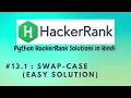 Hackerrank sWAP cASE Easy Way Python HackerRank Solutions in Hindi