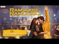 Download Lagu Ramuloo Ramulaa (Tamil) Video  Song || VaikundaPuram Movie ||  Allu Arjun, Pooja Hegde || Thaman S
