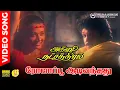 Download Lagu Roja Poo Adivanthathu Video Song HD | 5.1 Audio | Prabhu | Amala | Agni Natchathiram | Ilaiyaraaja